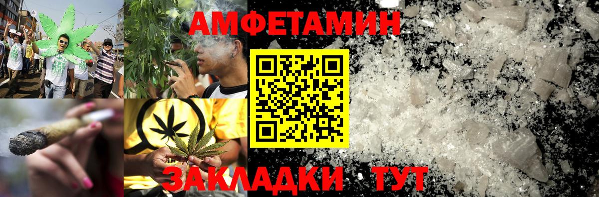 Амфетамин VHQ Славянск-на-Кубани