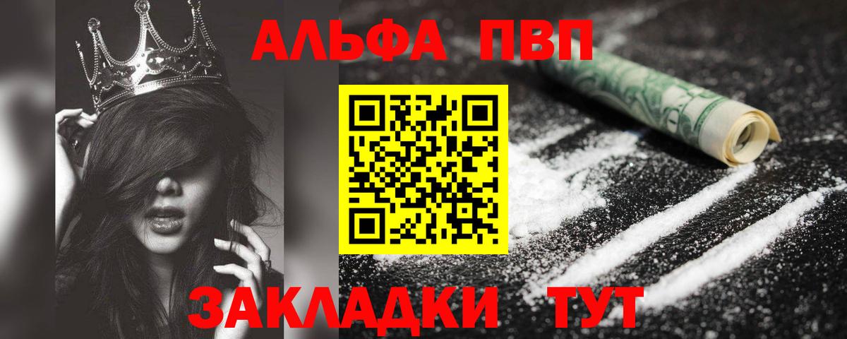 А ПВП Соль Славянск-на-Кубани