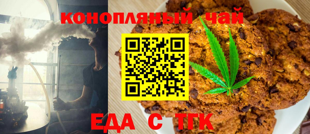 БУТИРАТ Славянск-на-Кубани