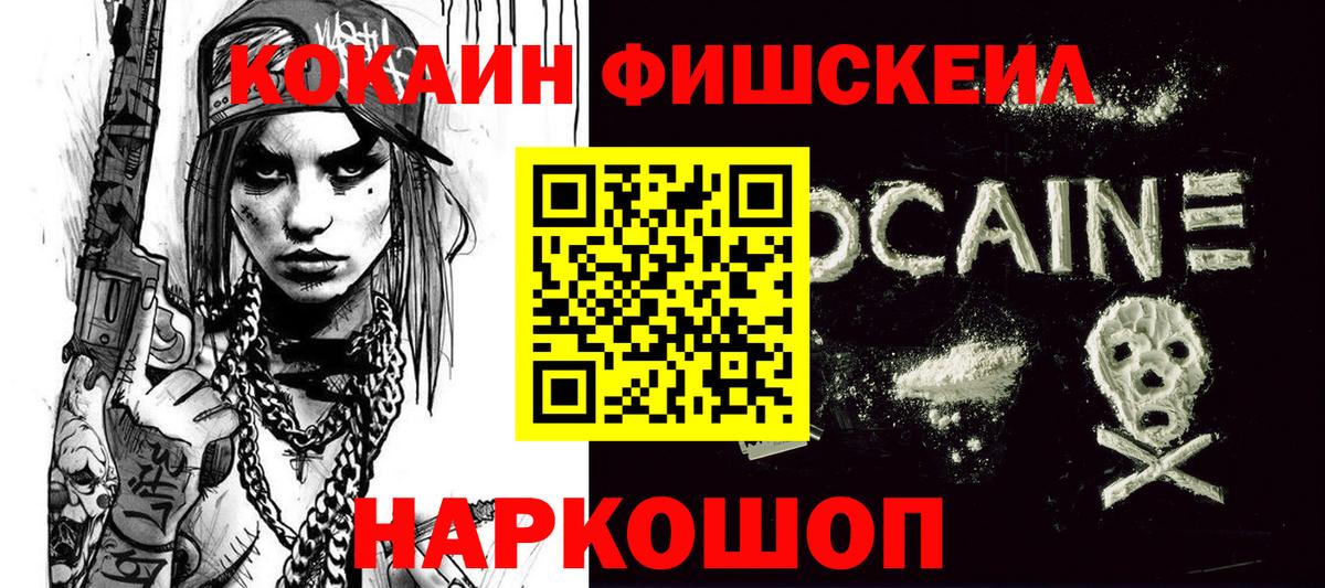 Кокаин Эквадор  Вход с VPN  Славянск-на-Кубани 