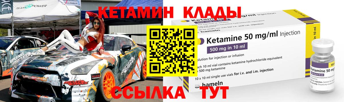 Славянск-на-Кубани  Кетамин VHQ  Вход с VPN  Кетамин VHQ 