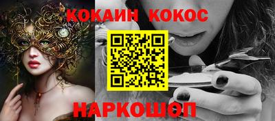 кокаин перу Лесосибирск