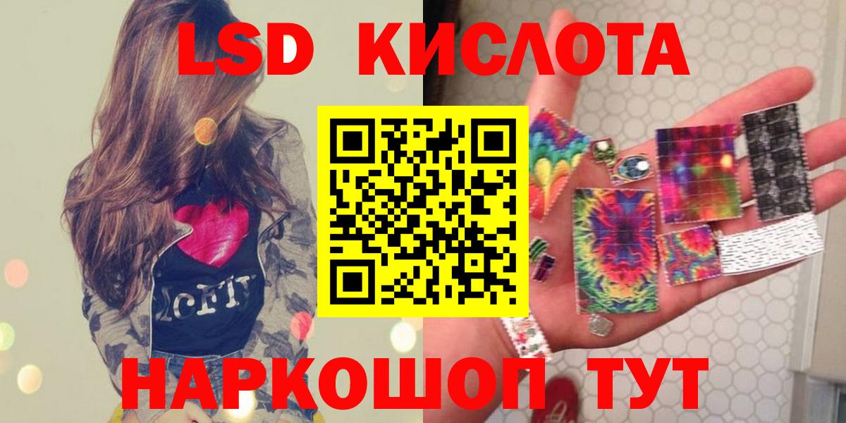 ЛСД экстази кислота  Вход с VPN  LSD-25 экстази кислота  Славянск-на-Кубани 