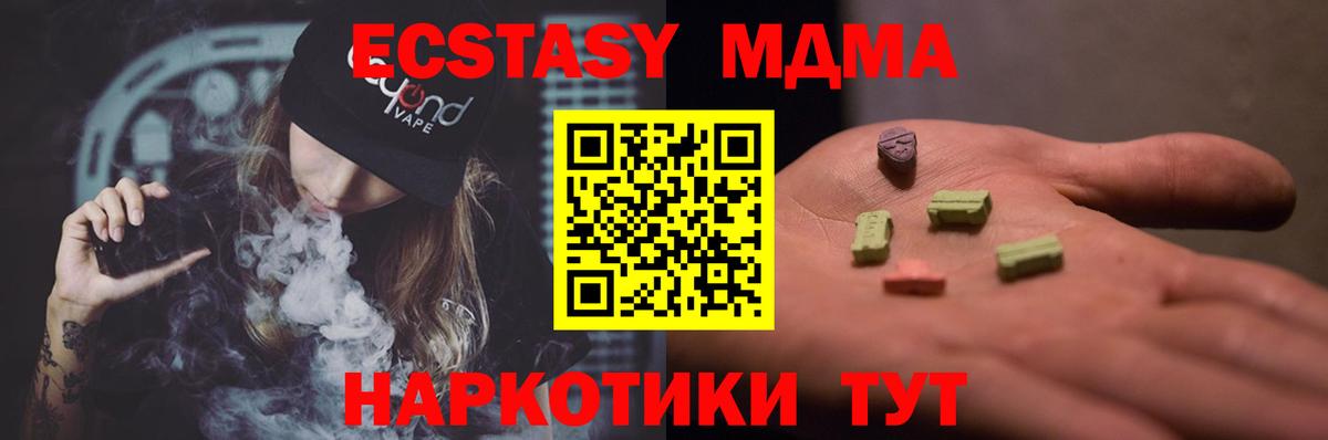 MDMA молли Славянск-на-Кубани