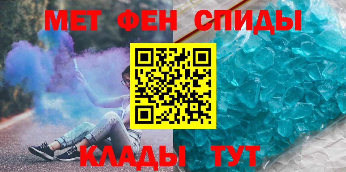 Первитин винт  Вход с VPN  Славянск-на-Кубани 