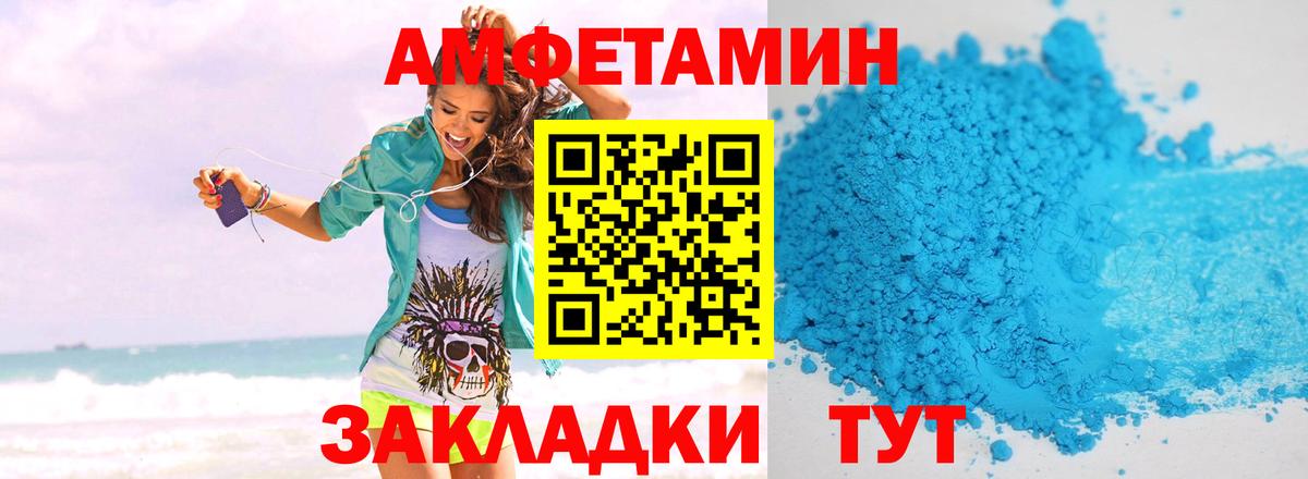 Метамфетамин Декстрометамфетамин 99.9% Славянск-на-Кубани