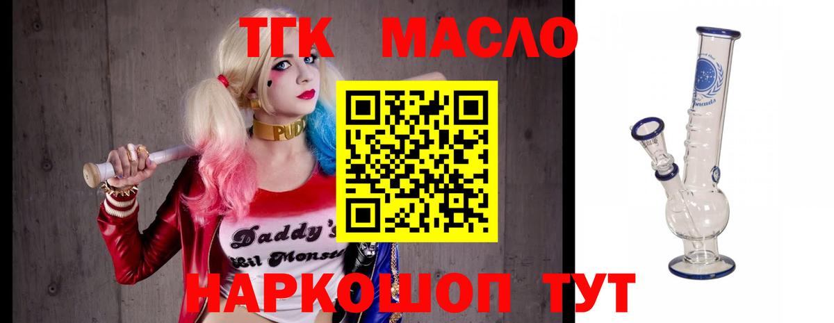 Дистиллят ТГК концентрат  Вход с VPN  Славянск-на-Кубани 